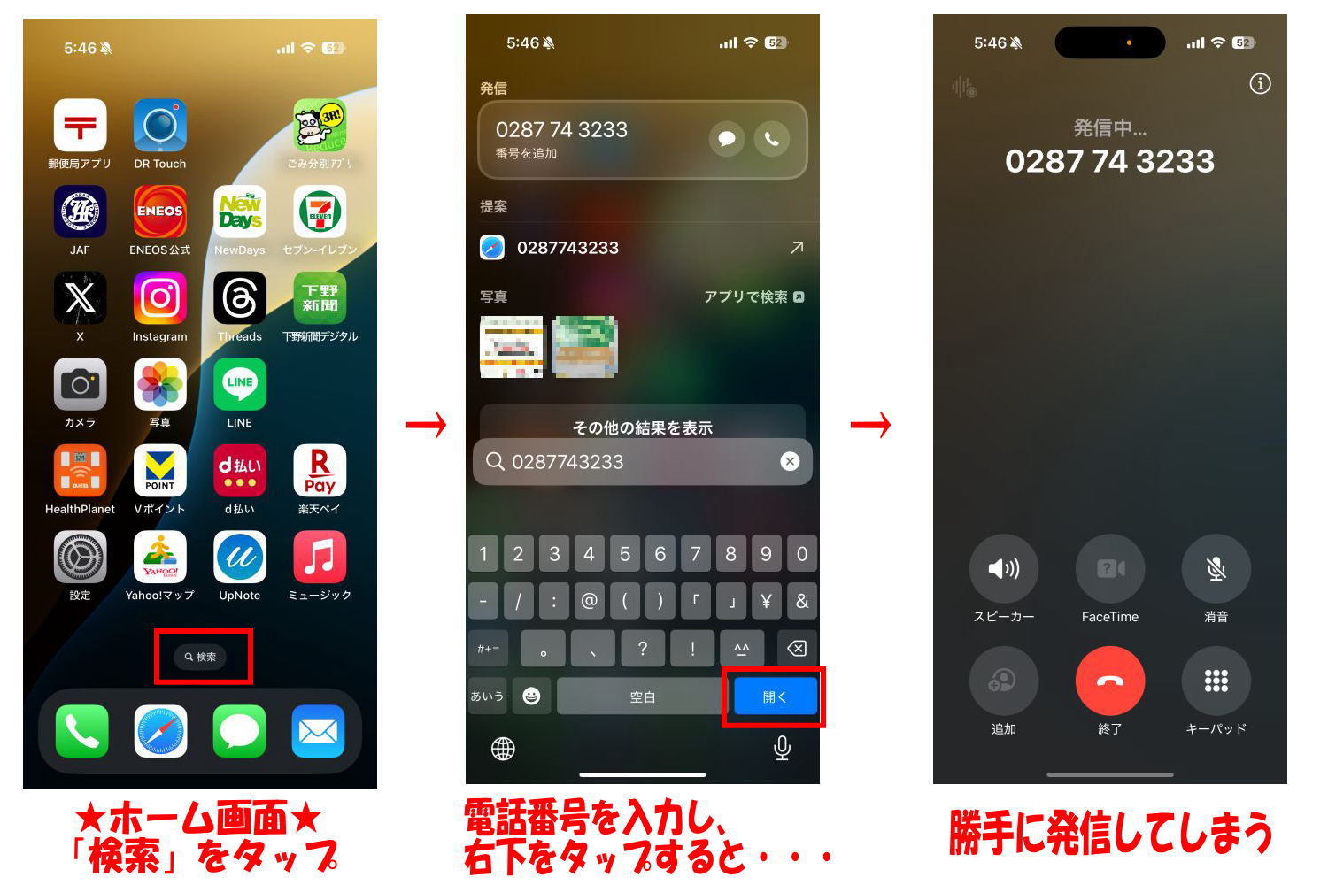 アイフォン 電話 番号 確認