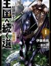 Road to Kingdom