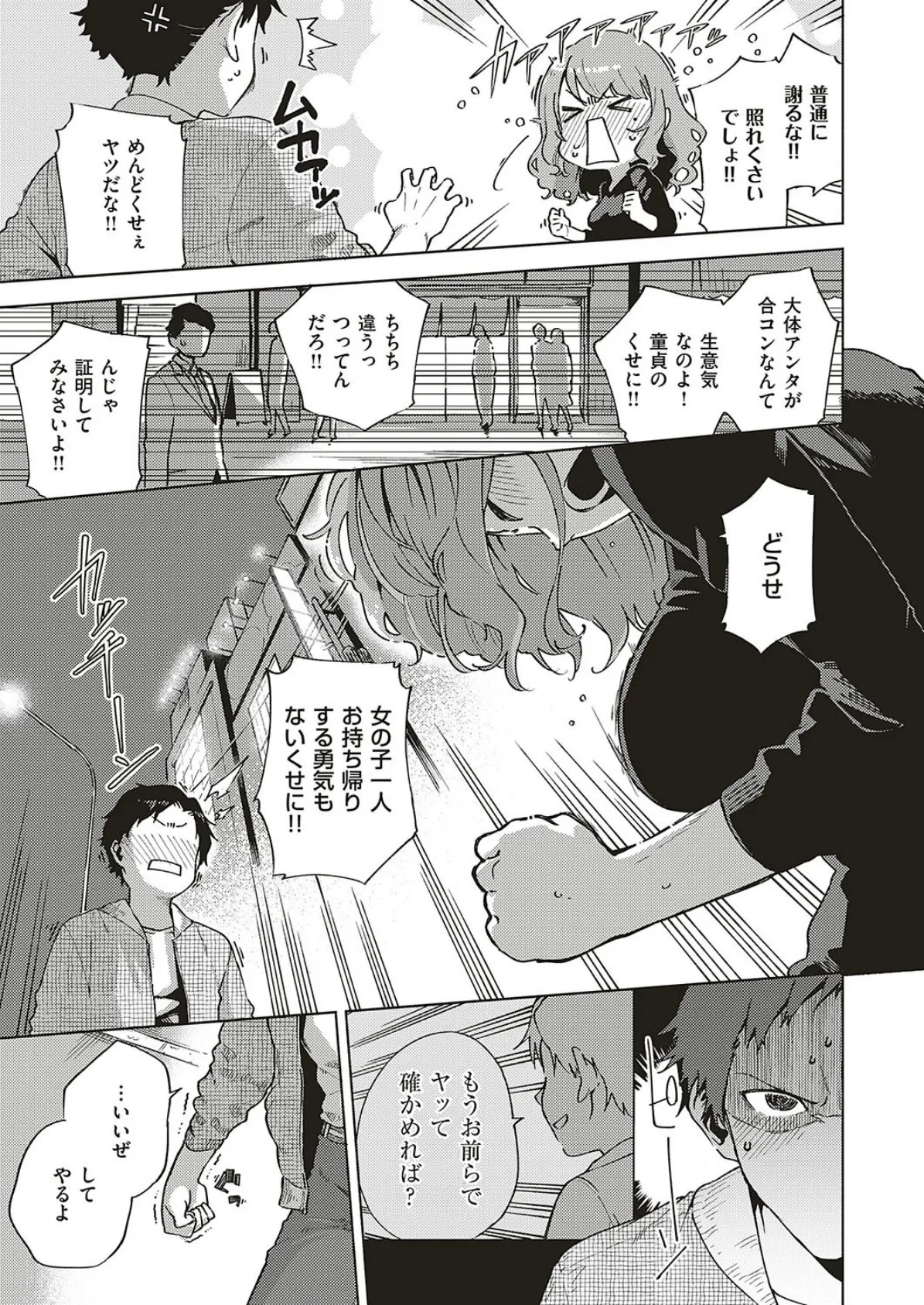 バージン ちゃう わ