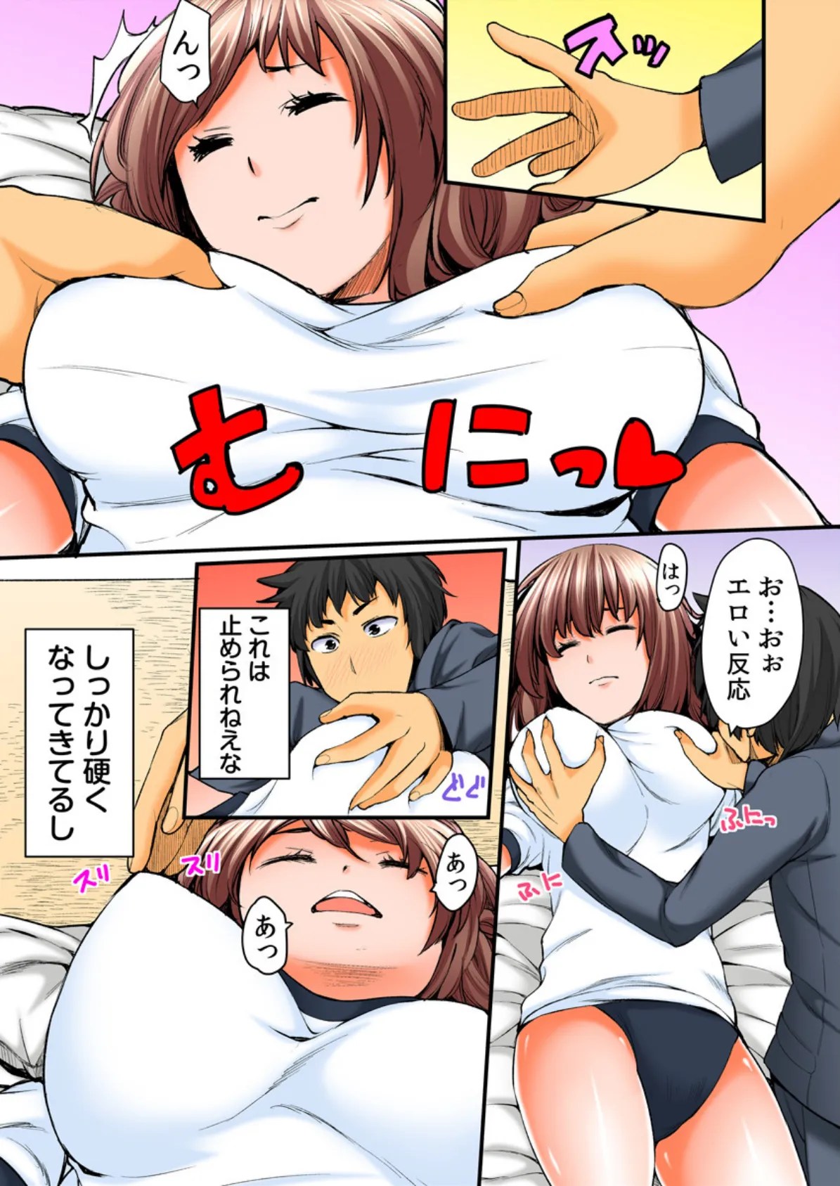 アメリカ帰りの美少女JKを下ネタで煽ったら生ハメできた！！（フルカラー） 3 - 無料エロ漫画サイトNEGOTO