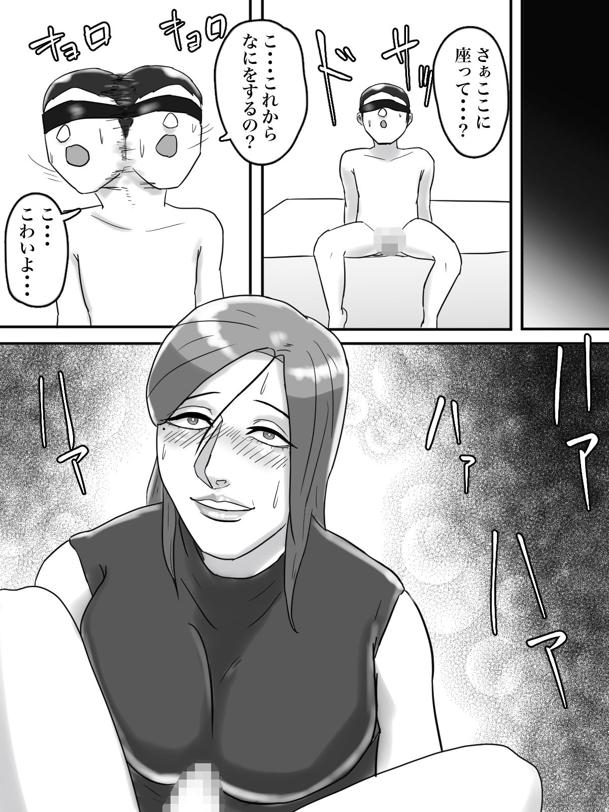 あそこのおばさんには近付いてはいけません。 » nhentai - Hentai Manga, Doujinshi & Porn Comics