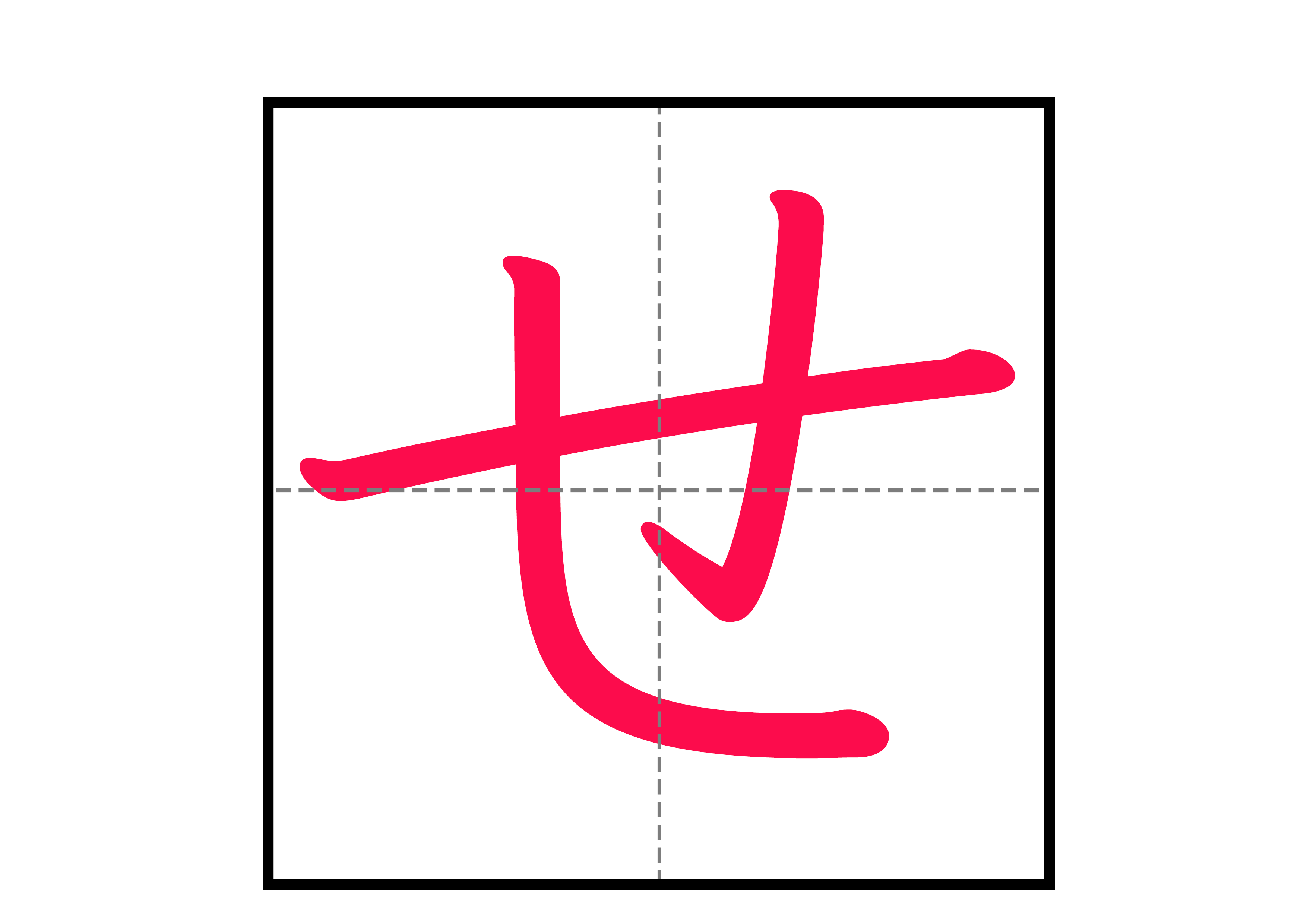 ひらがな せ 書き 順