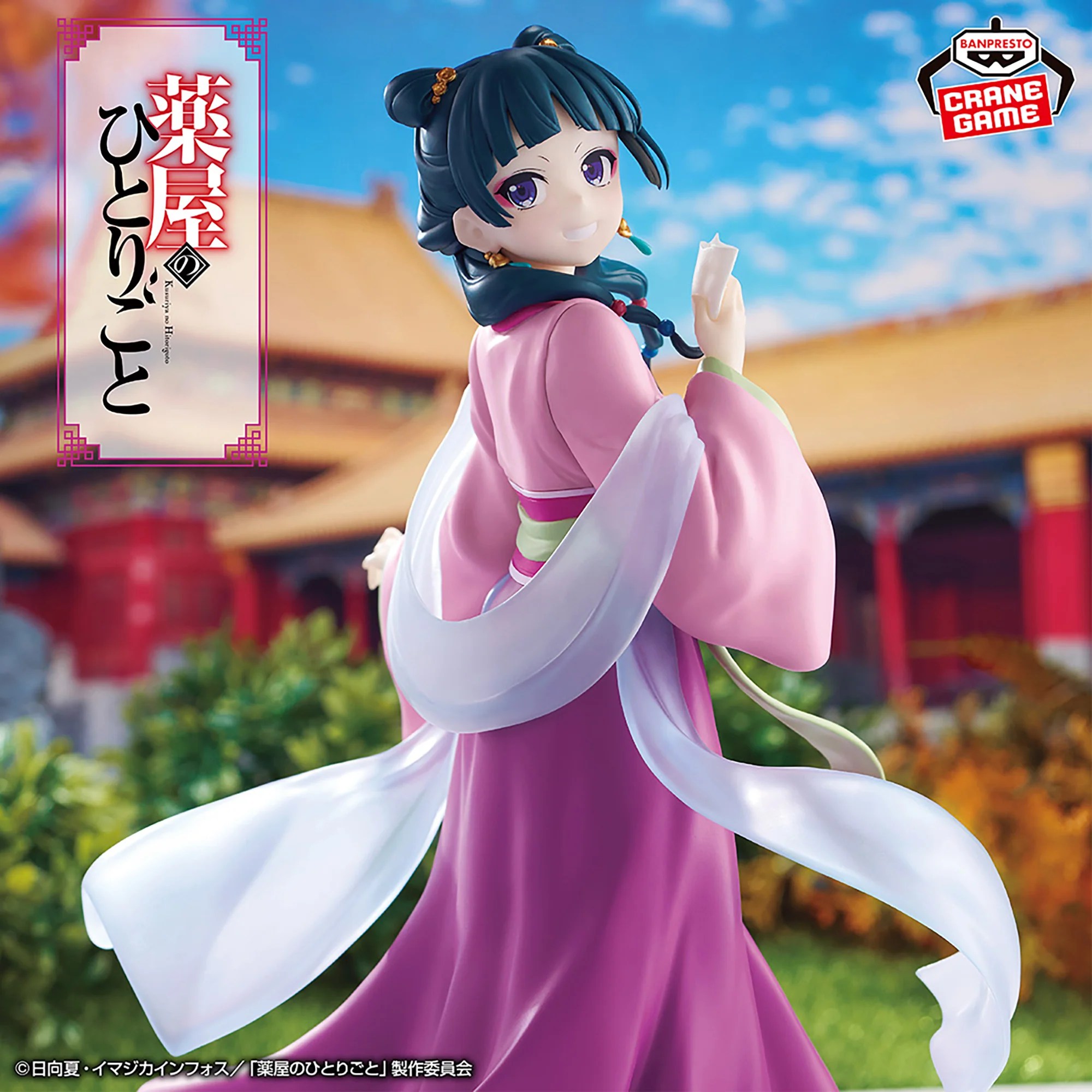 Les Carnets de l’Apothicaire – Maomao Figure Garden Party