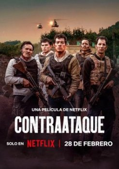 Contraataque (2025)