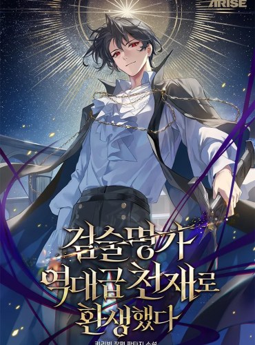The Swordsmanship Master was Reincarnated as the Greatest Genius