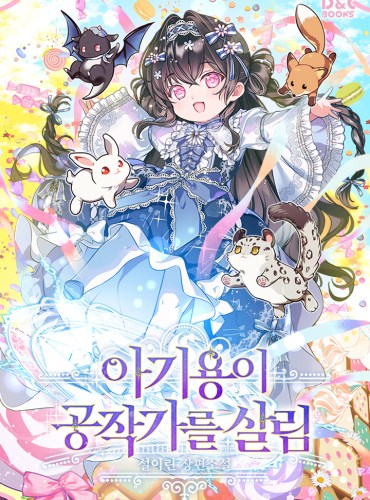 The Baby Dragon Saves the Duke Family