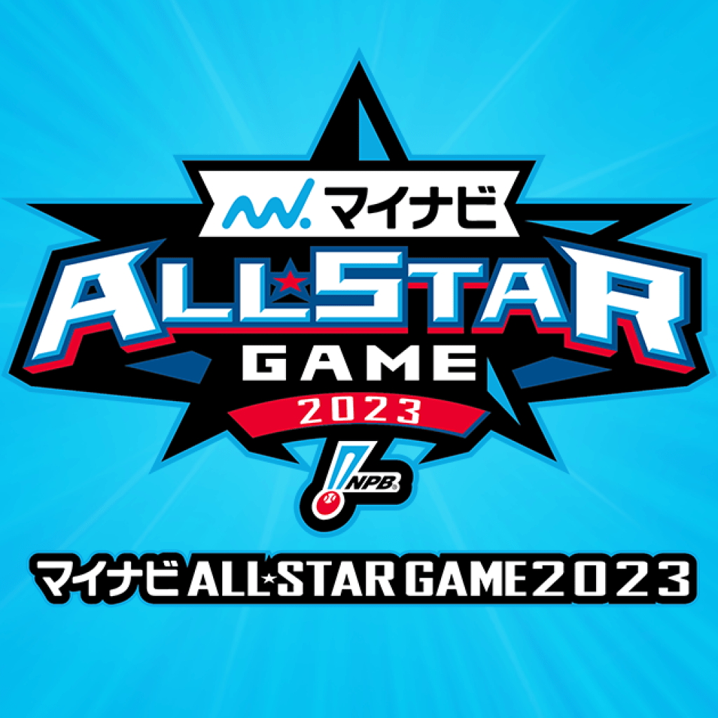 【マイナビオールスターゲーム2025】「マイナビオールスターゲーム2025」セ・リーグ選出選手の球団別人数とパ・リーグの候補者は？投票結果の気になるポイント解説