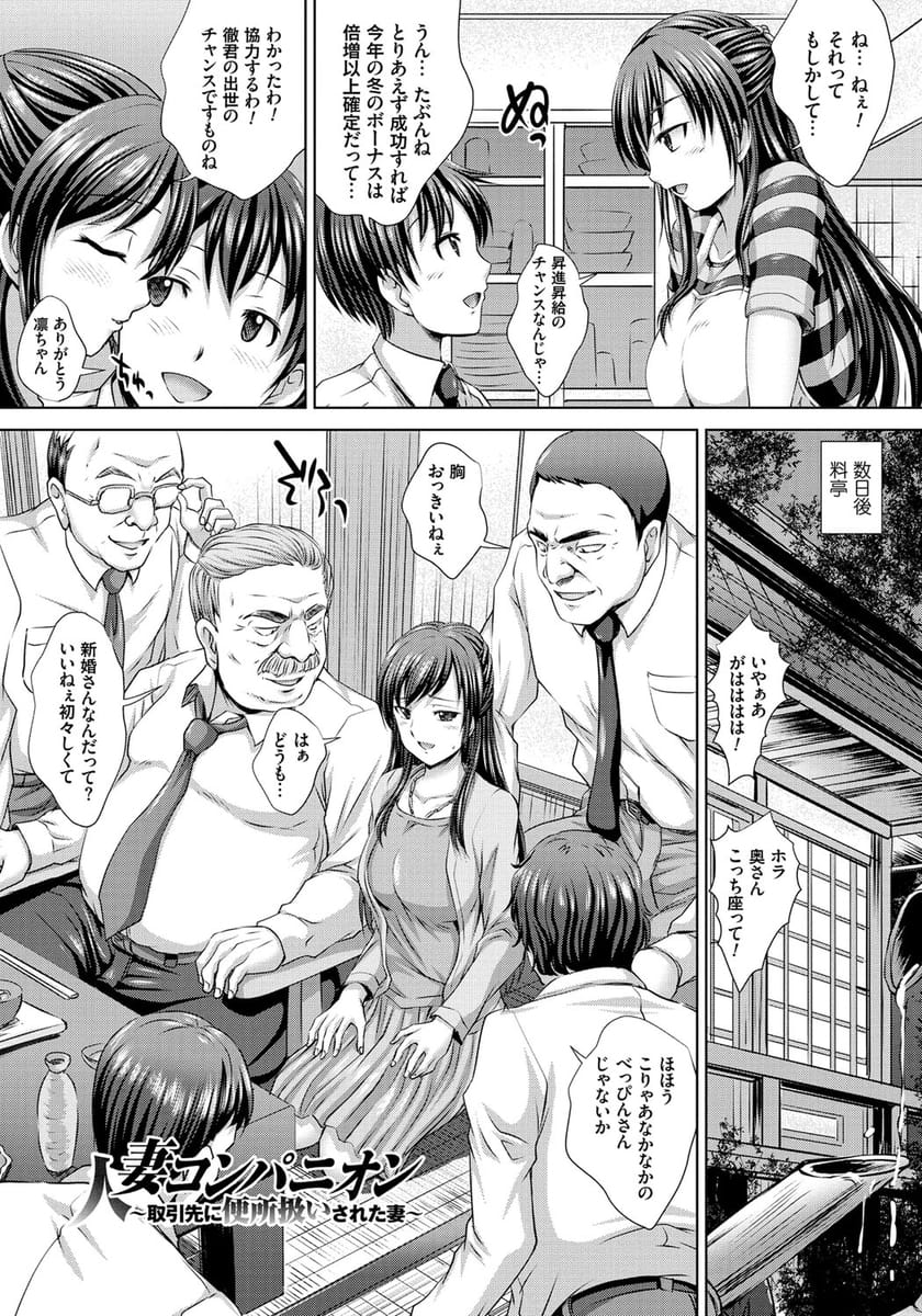 エロ マンガ 接待