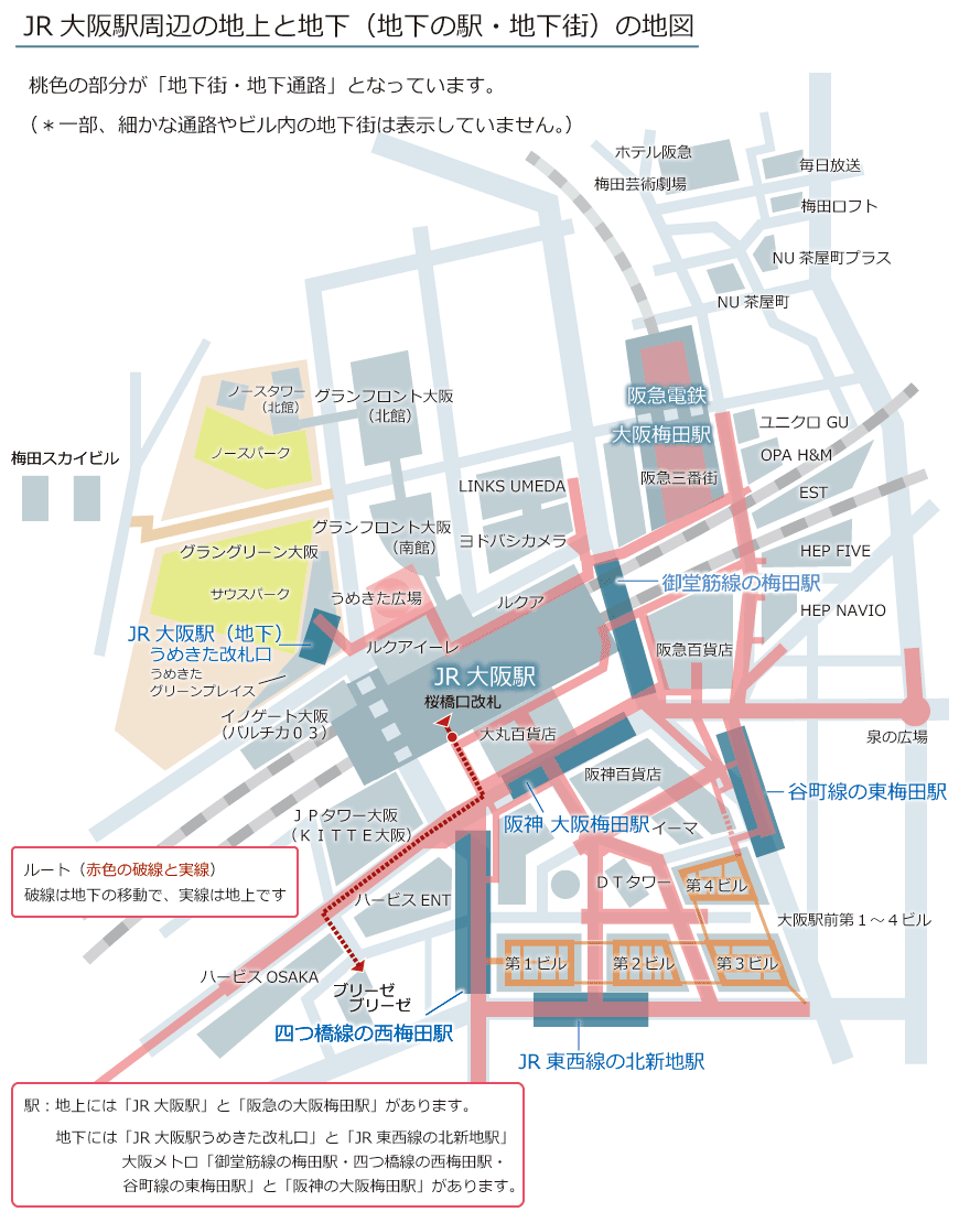 JR大阪駅からブリーゼブリーゼまでの行き方