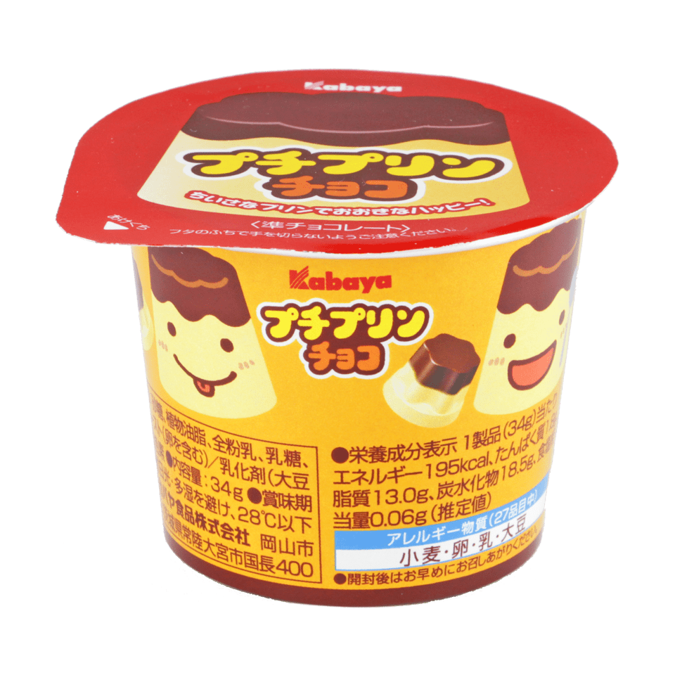 ぷるぷる♪ おいしいプリン味のお菓子を食べよう!|お菓子と、わたし