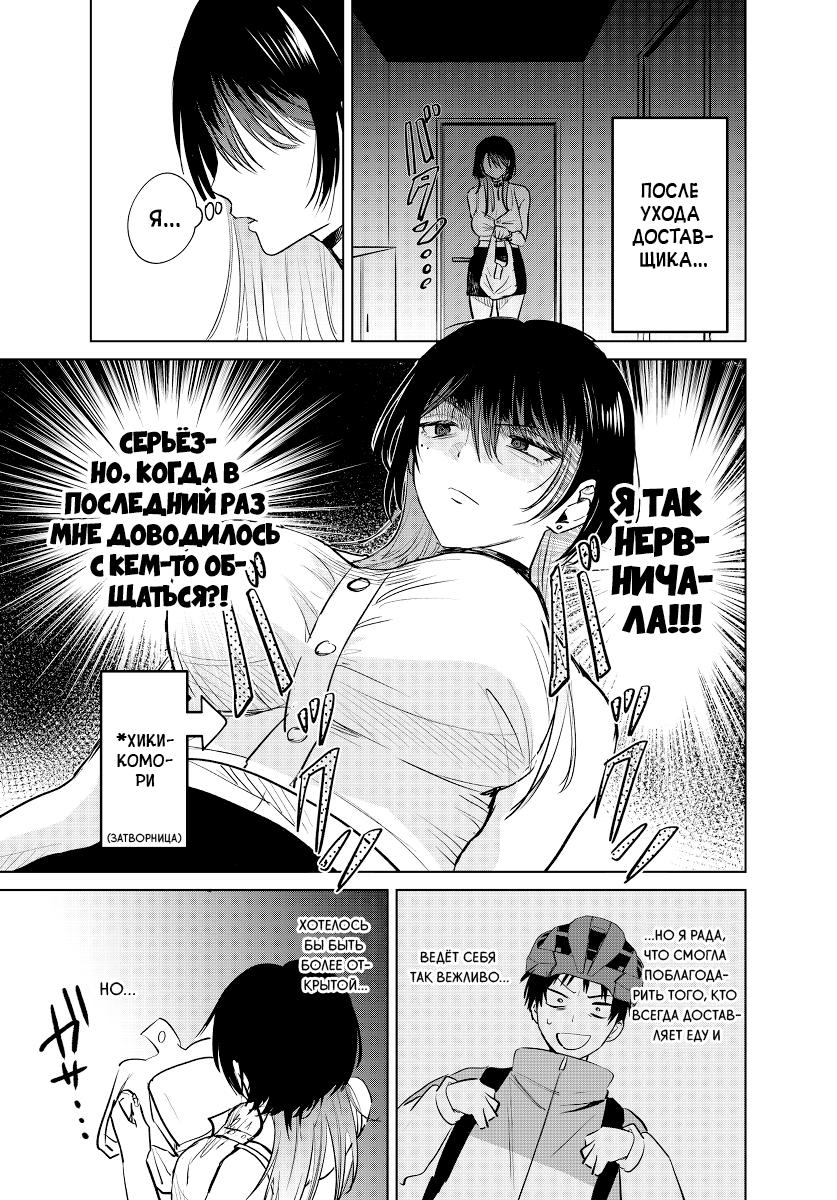 Haitatsu-saki no onee-san ga kowa sugiru hanashi