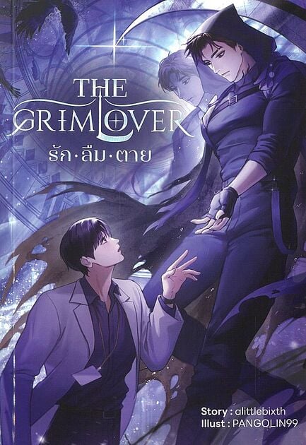 The Grim Lover