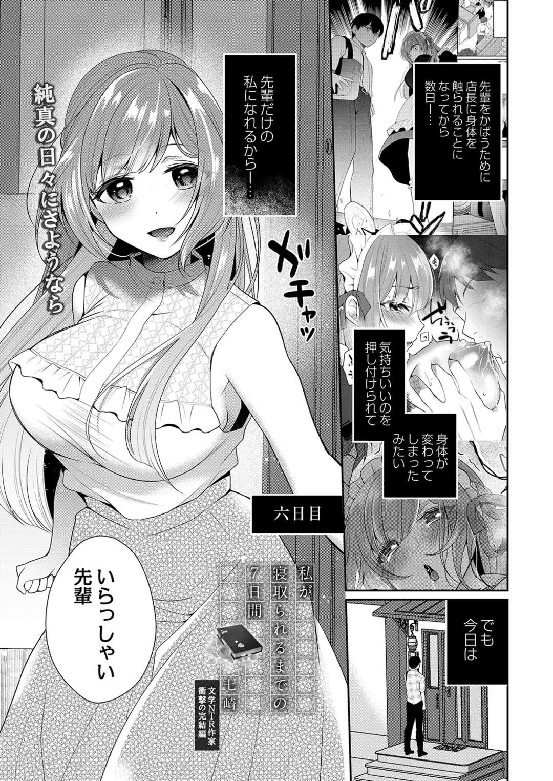 Inou Battle Wa Nichijou Kei No Naka De Hentai