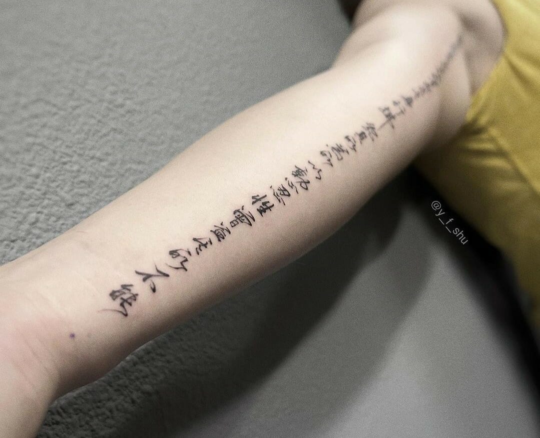 10 Best Chinese Tattoo Symbol Ideas That Will Blow Your Mind! | Outsons | Men's Fashion Tips And Style Guides 876_x_1079_jpg