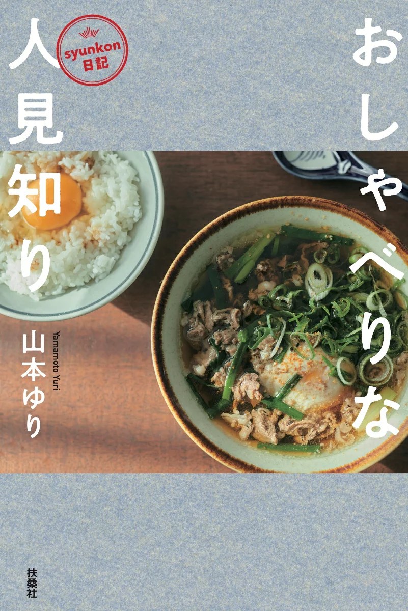 オススメ【魚レシピ】染み染み！身がふわふわのブリ大根＊iwaki祭り開催中 | 山本ゆりオフィシャルブログ「含み笑いのカフェごはん『syunkon』」Powered  by Ameba