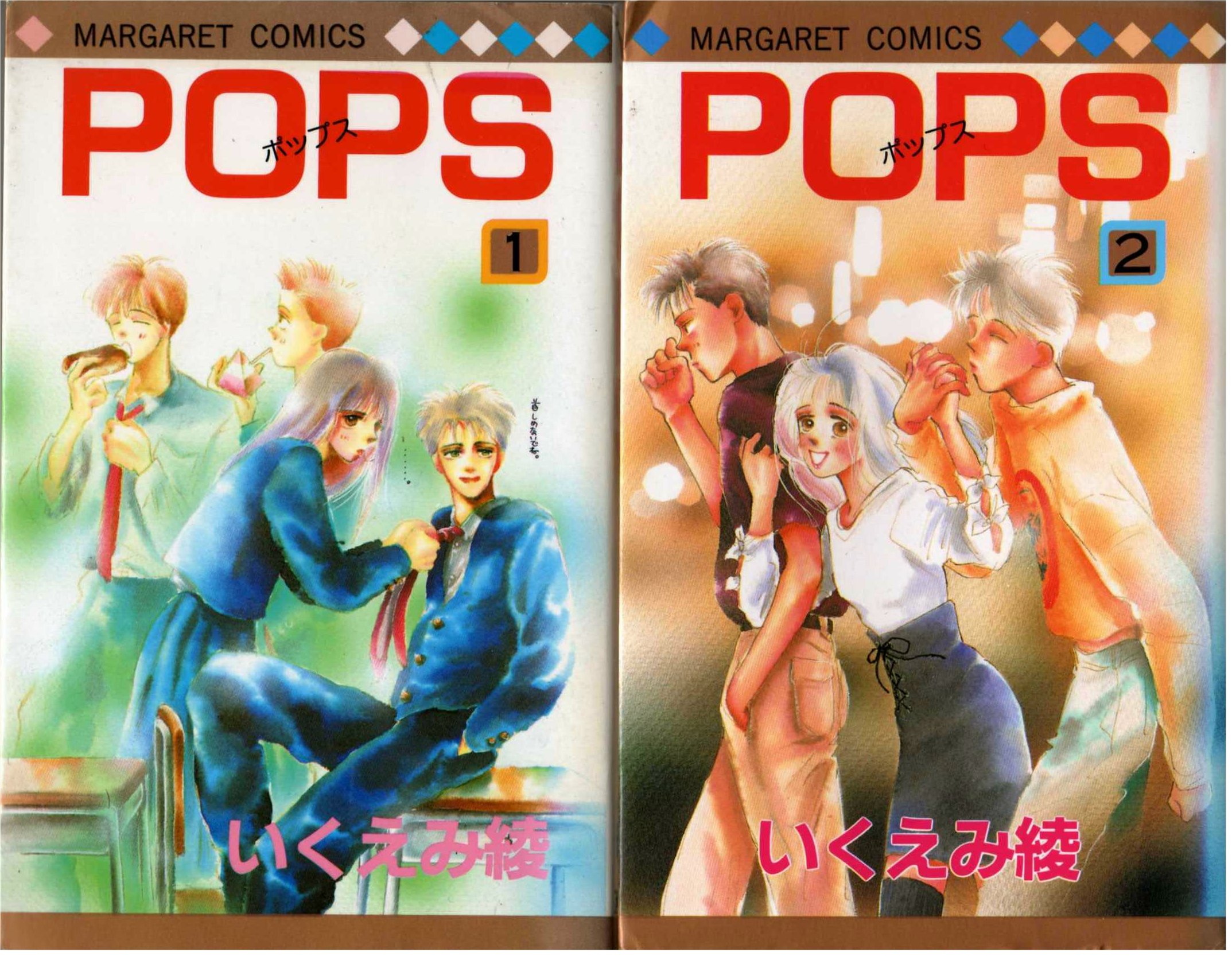 Pops 漫画 最終 回
