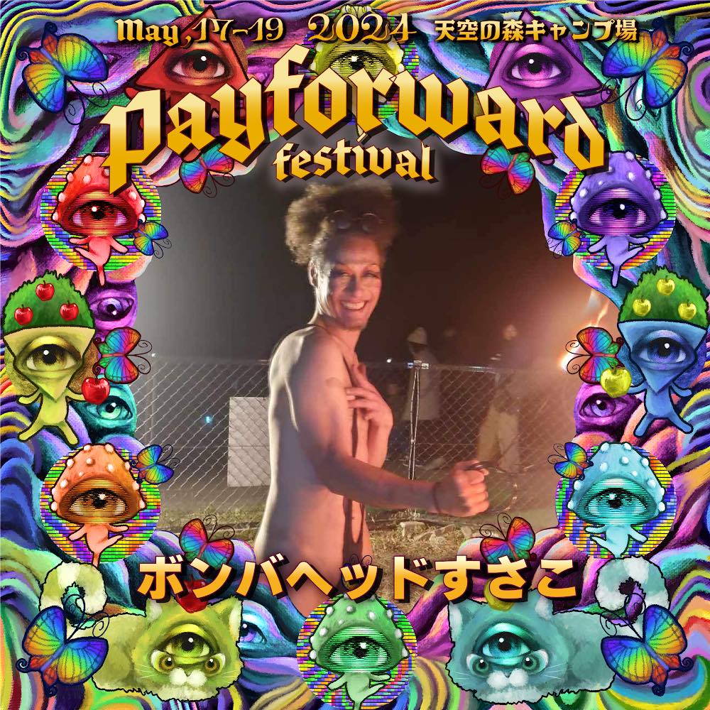 ヒーリング サロン 風の音