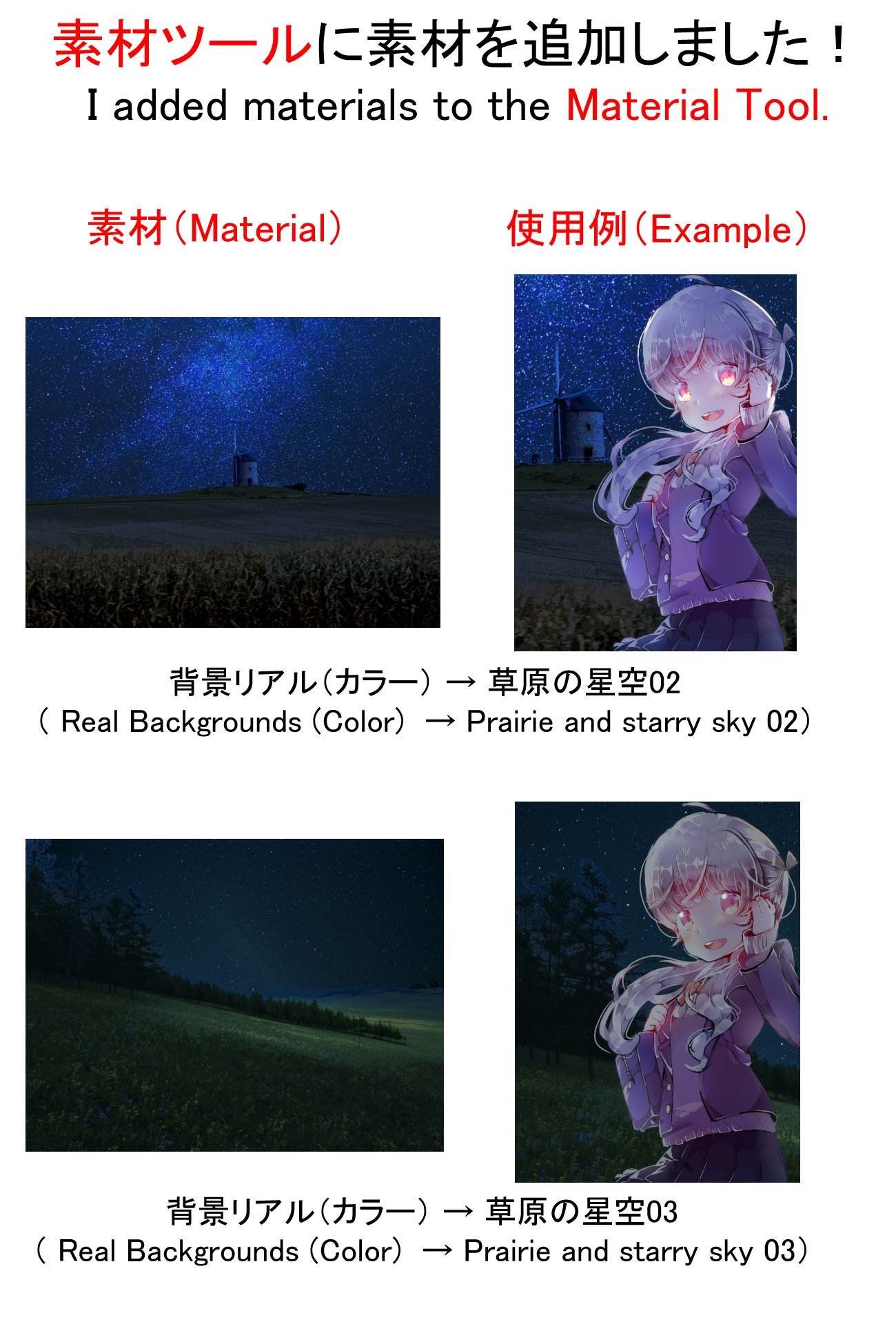 アイビス 素材 著作 権