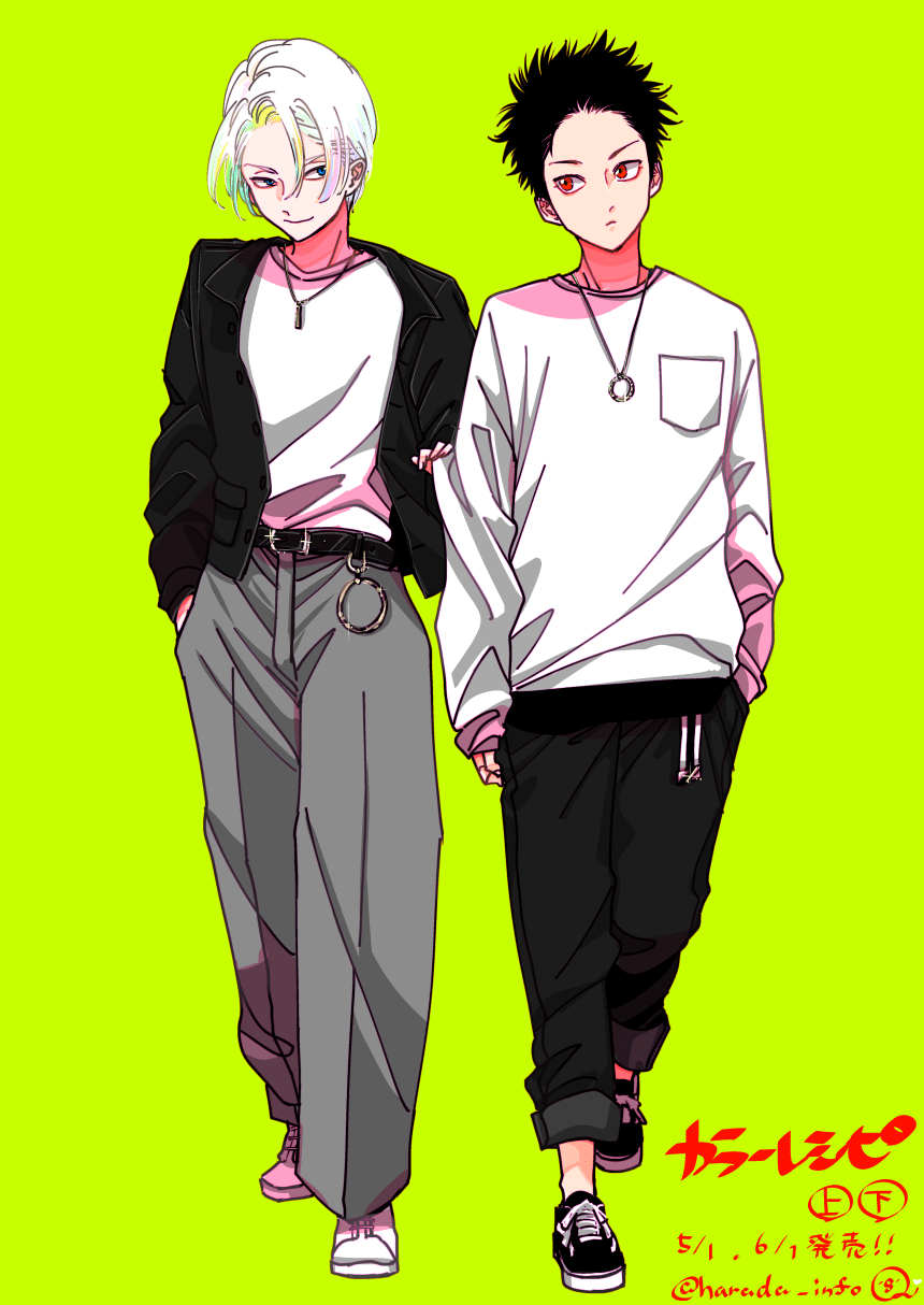 カラー レシピ 福 介