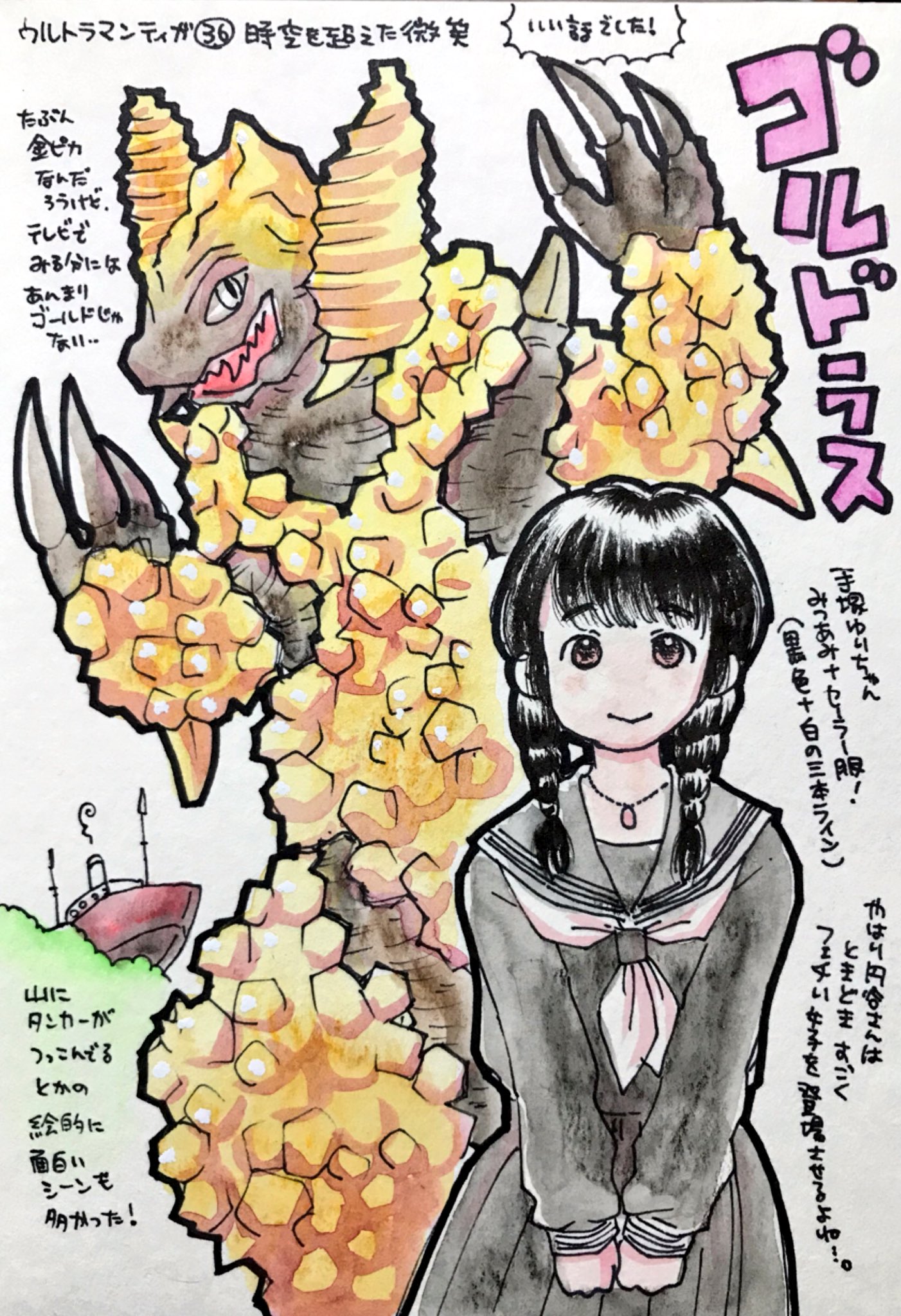 時 を 超え た 微笑み