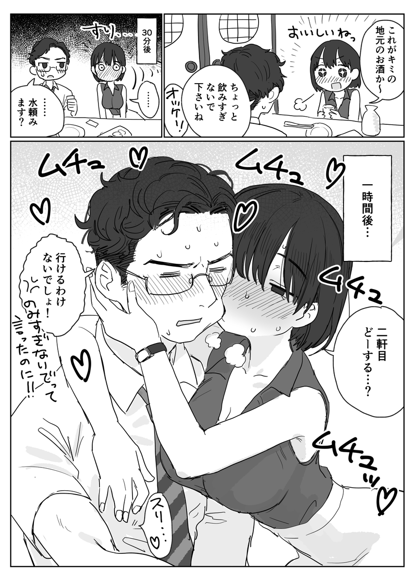 個室 居酒屋 エッチ