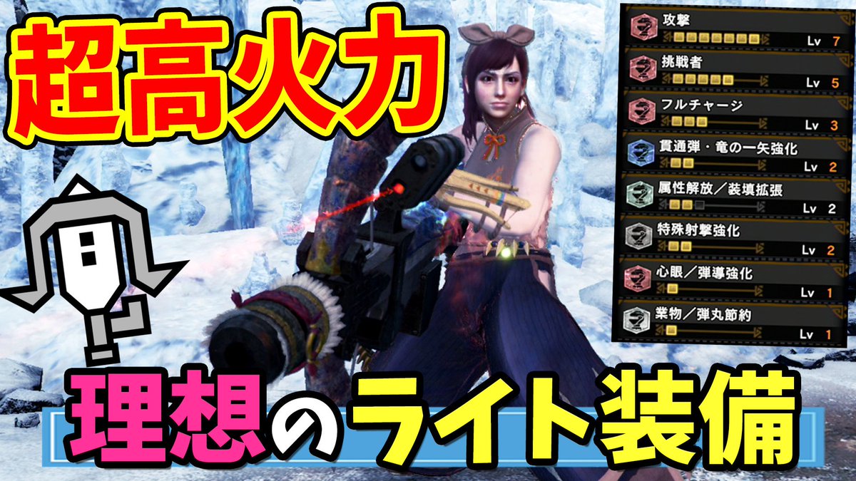 貫通 ライト