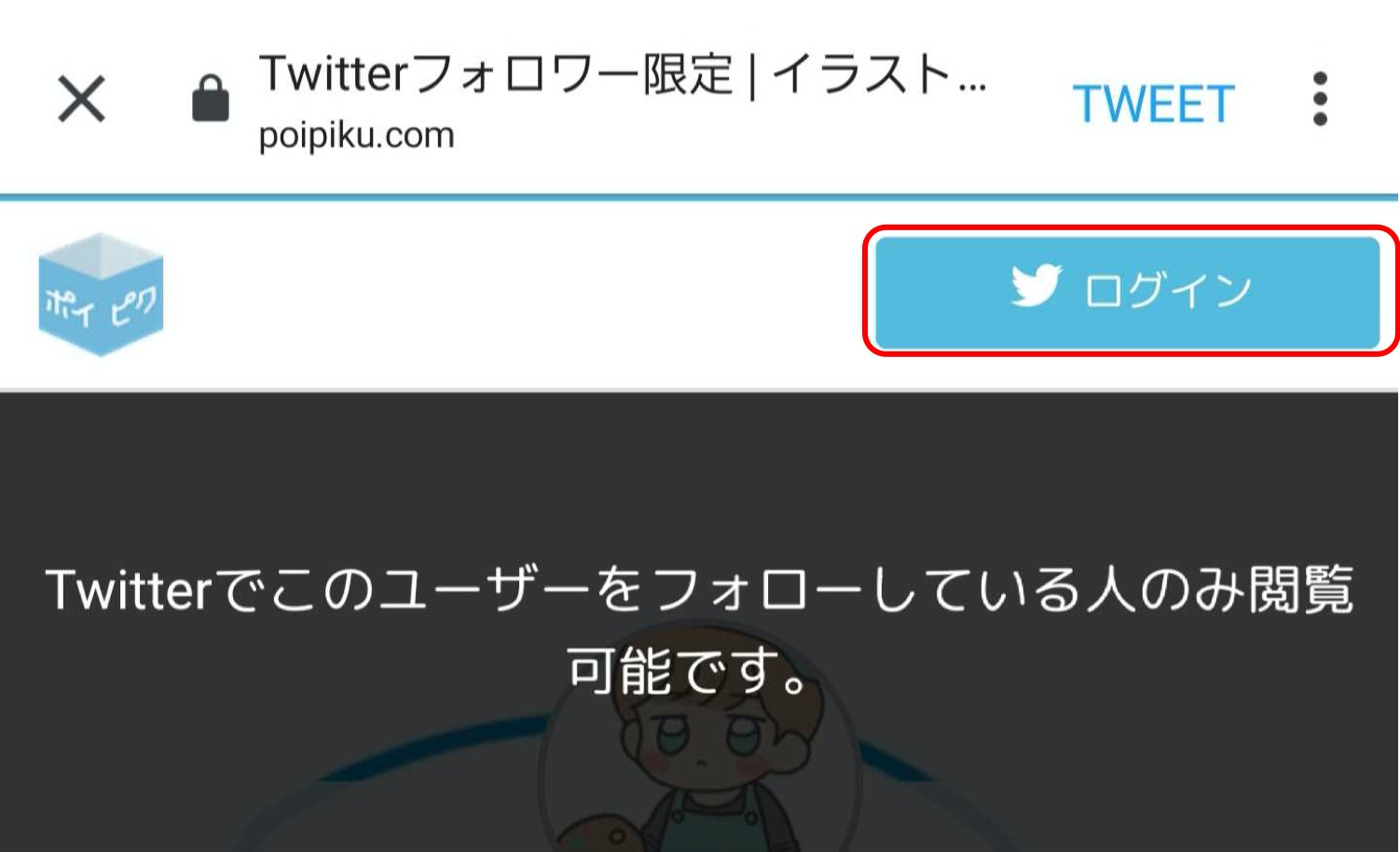 ポイピク フォロワー