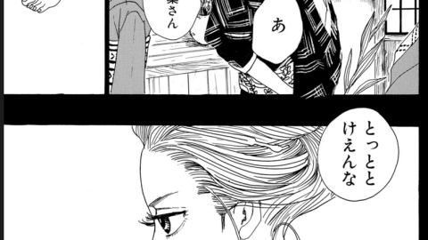 さくらん 漫画