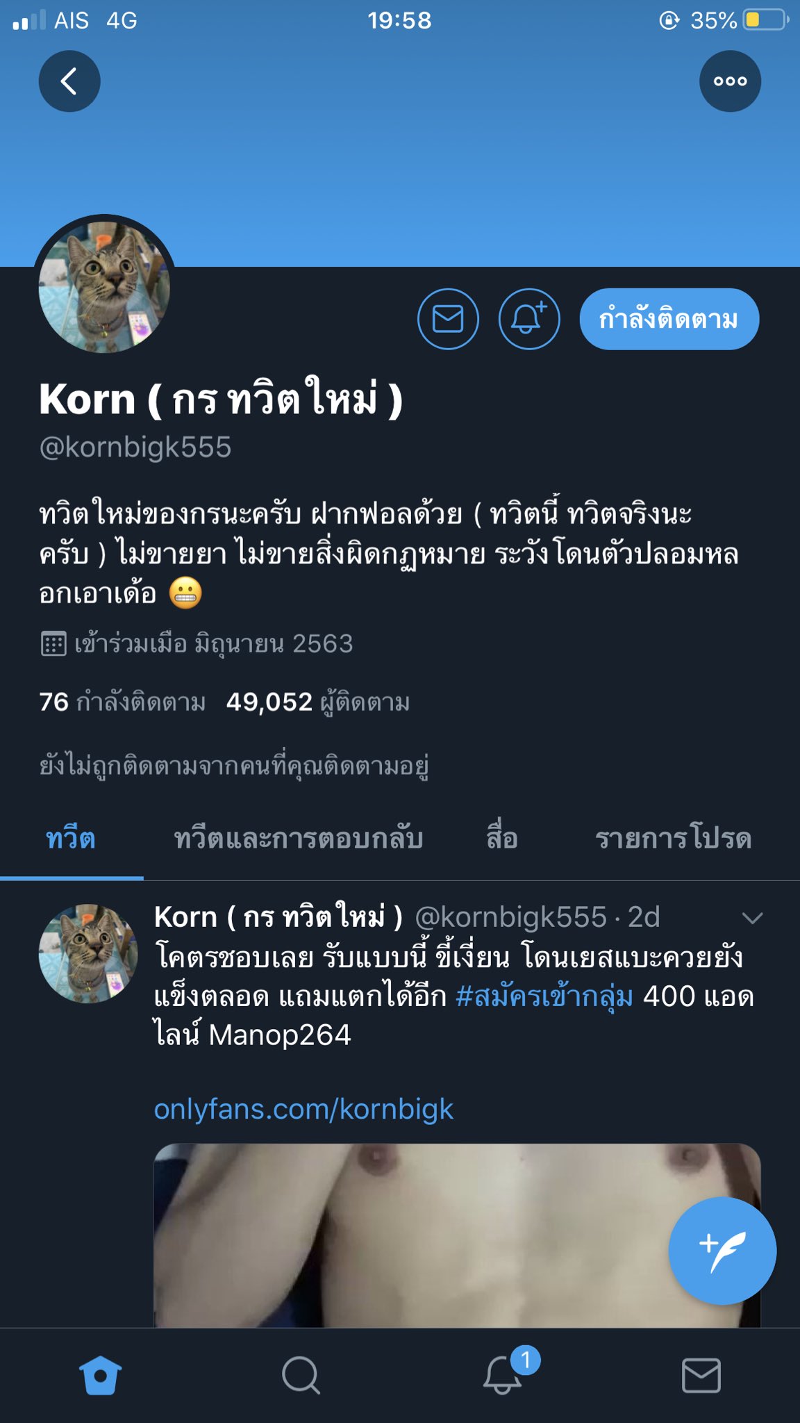 kornbigk