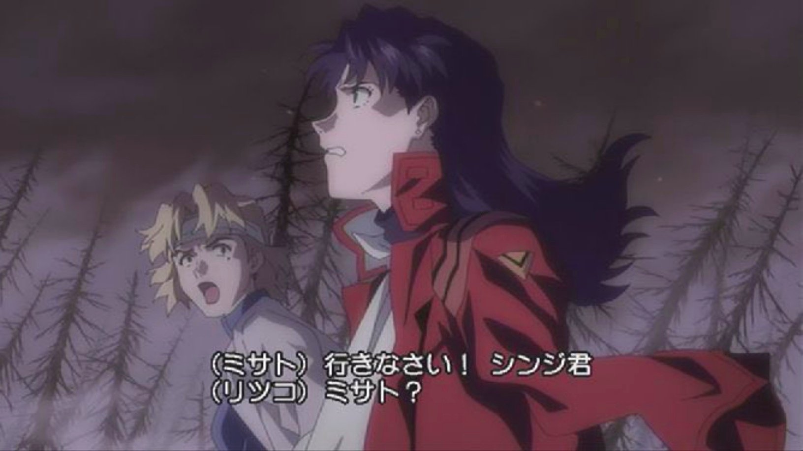 ミサト 名言