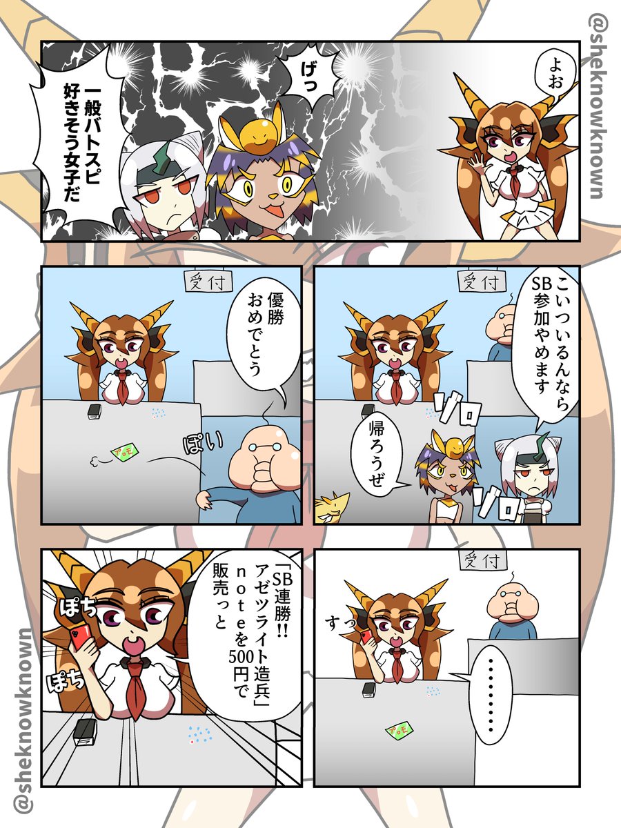 一般バトスピ好きそう女子 アゼツライトゴレム高騰スキーム | ヘファイストズボ子ーンネガガガ さんのマンガ | ツイコミ(仮) アゼツライト ゴレム