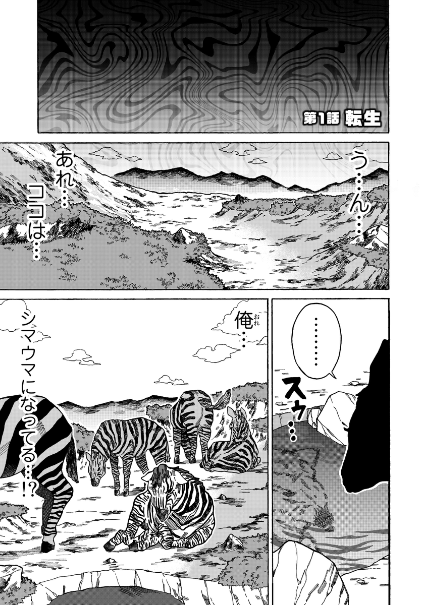 トリコ 大仏 正体