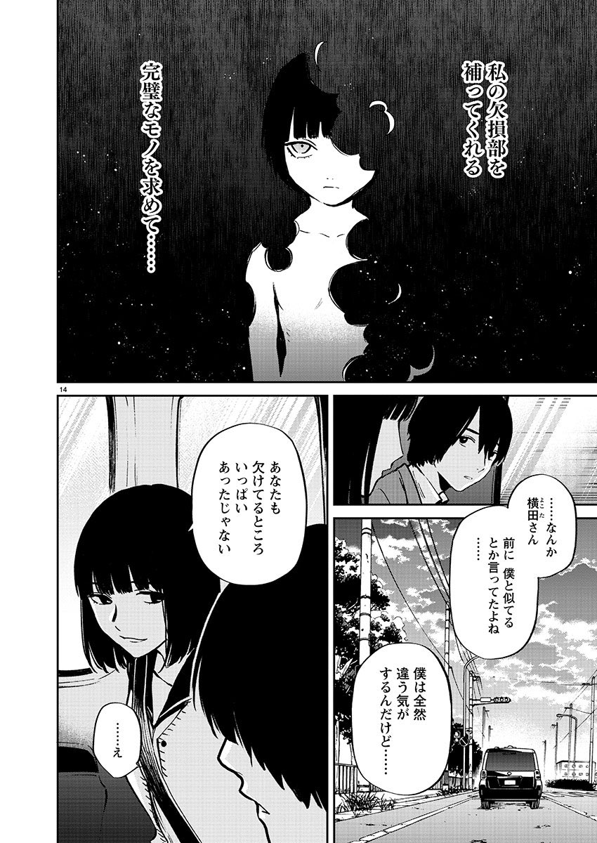 本日発売の別冊ヤングチャンピオンに「じゃあ、君の代わりに殺そうか?」53.. | 蔵人幸明 「じゃあ、君の代わりに殺そうか?」8巻 さんのマンガ | ツイコミ(仮) 君 の 代わり に 殺 そう か 横田