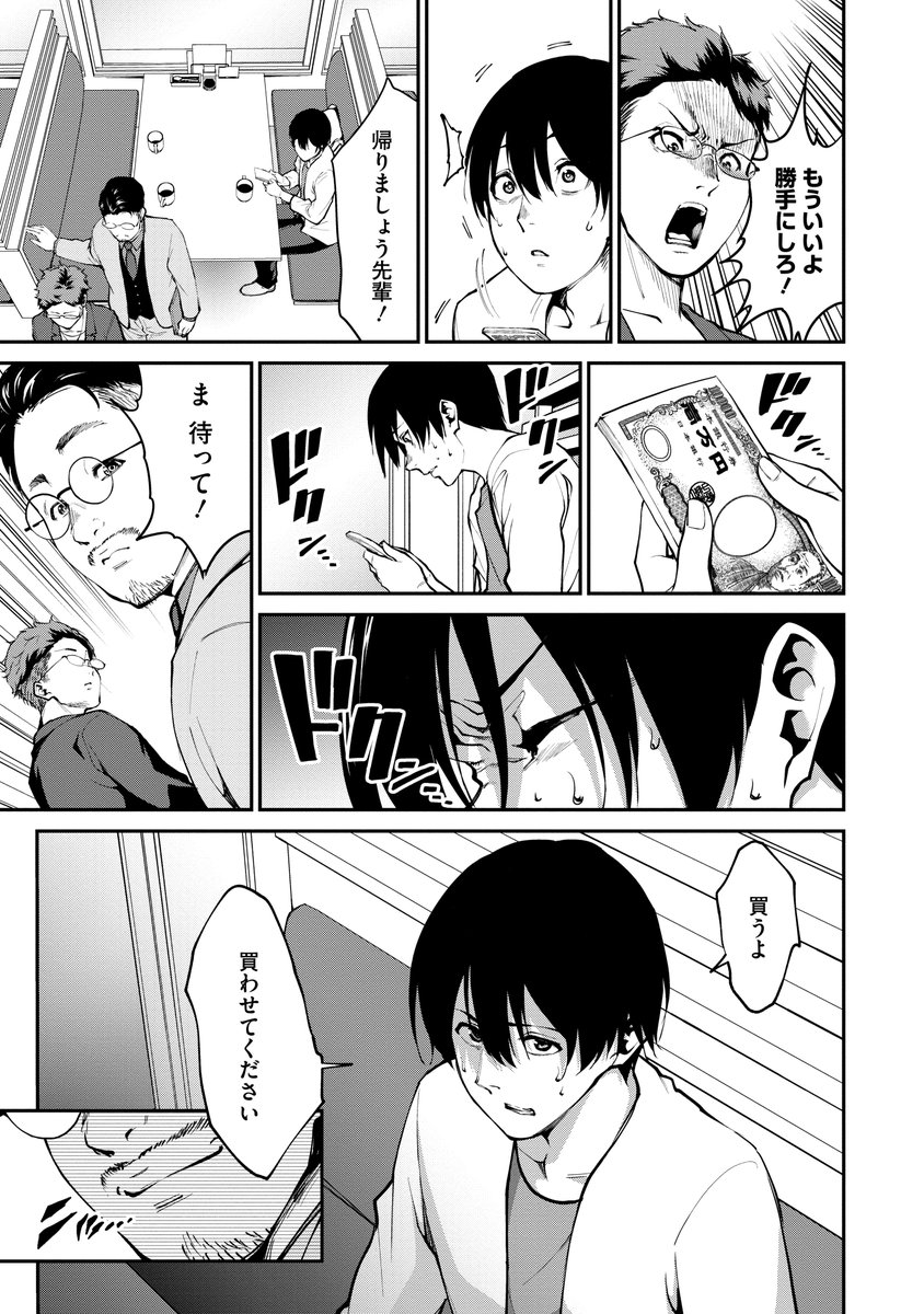 パラダイスヘル