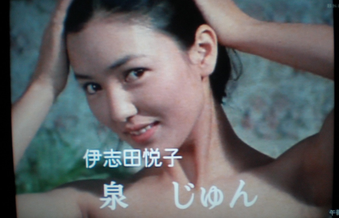 一番星、 on X: BS松竹東急で毎週放送中の「江戸川乱歩 の美女シリーズ」。当時も今も、あのフィルムの質感が怖くてたまらない。『黒水仙の美女』は泉じゅんさんゲスト。OPでいきなりヌード。本編で入浴中に襲撃されるが、その名場面がOPでも使用される。「荒井注」との ...