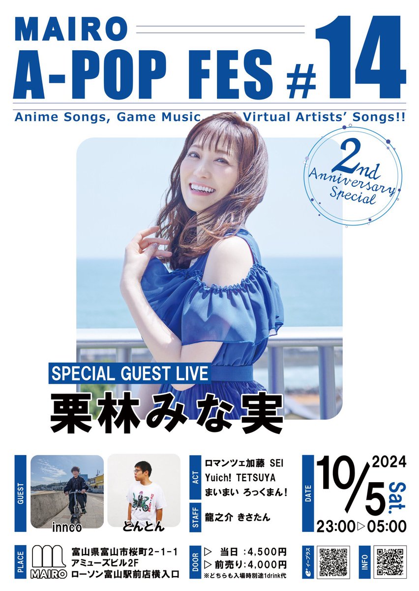 中古CD☆栗林みな実  Blue 分厚 treasure☆ タイドライン・ブルー