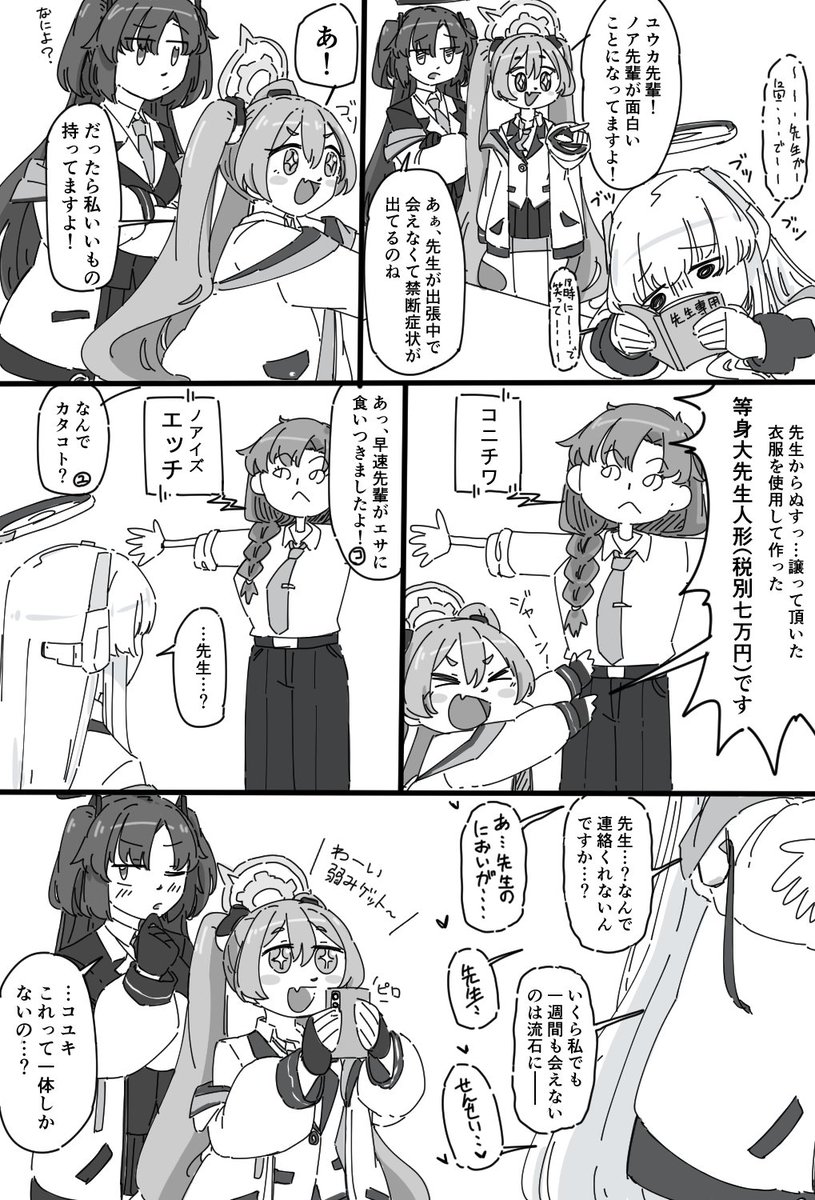 イズナ「シットフォックスイズナ【再】 」ミカヅキモの漫画