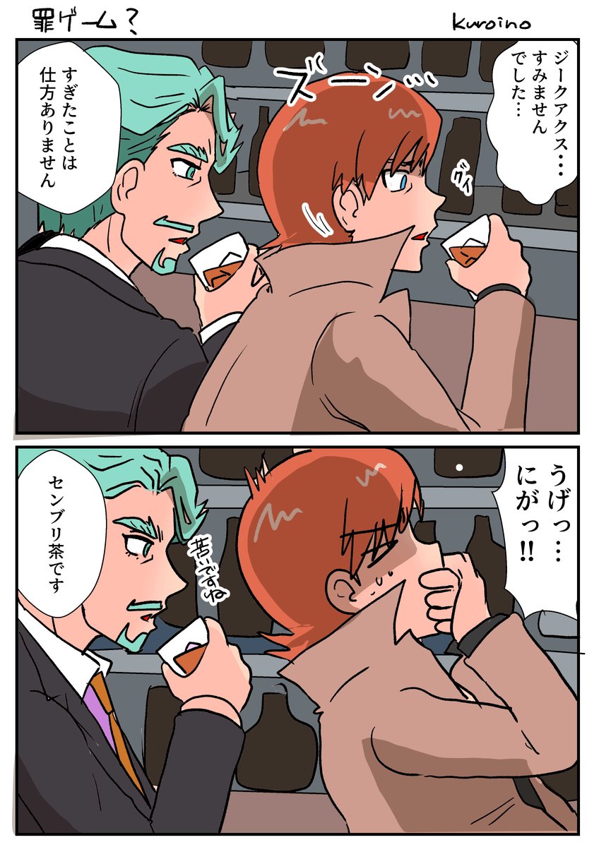 エグザベ君釈放後~クラバトまでの一幕w うん 罰ゲーム?w | 黒いの@IRIAM準備中・skeb・イラスト・マンガご依頼募集中 さんのマンガ | ツイコミ(仮)