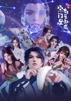 All Female Spies Are In My Sect (Spy x Sect) Episode 118 Subtitle