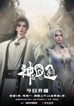 God Lost on a Journey Episode 35 Subtitle