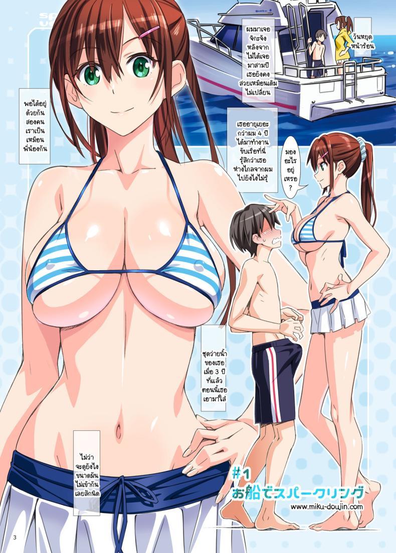 Doujin 1 วันหยุดหน้าร้อนเพิ่งเริ่มต้น [pinvise (Suzutsuki Kurara)] sparkling vacation