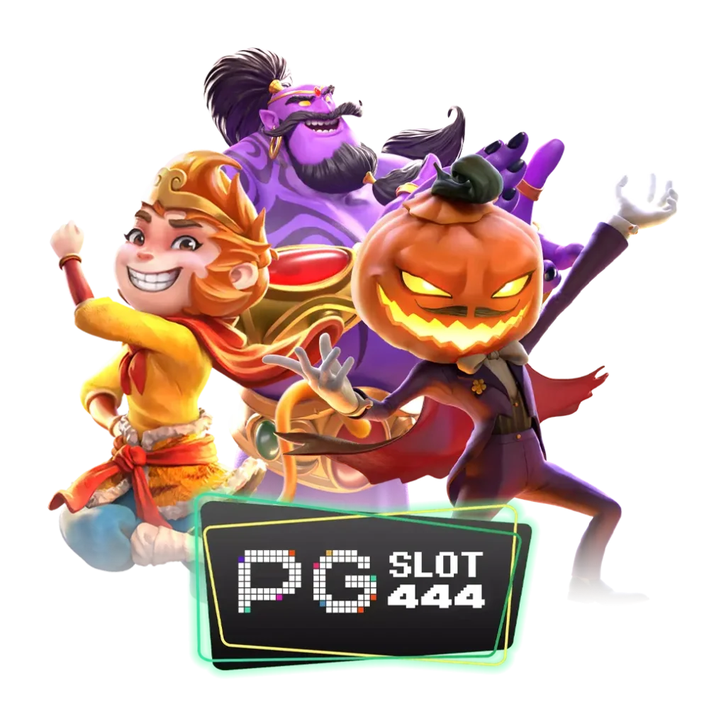 เว็บสล็อต pgslot444 มาใหม่มาแรง