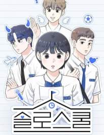 Solo School