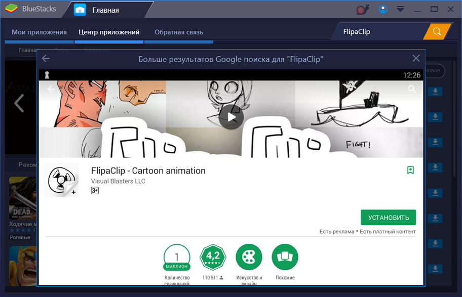 рисовать клипы