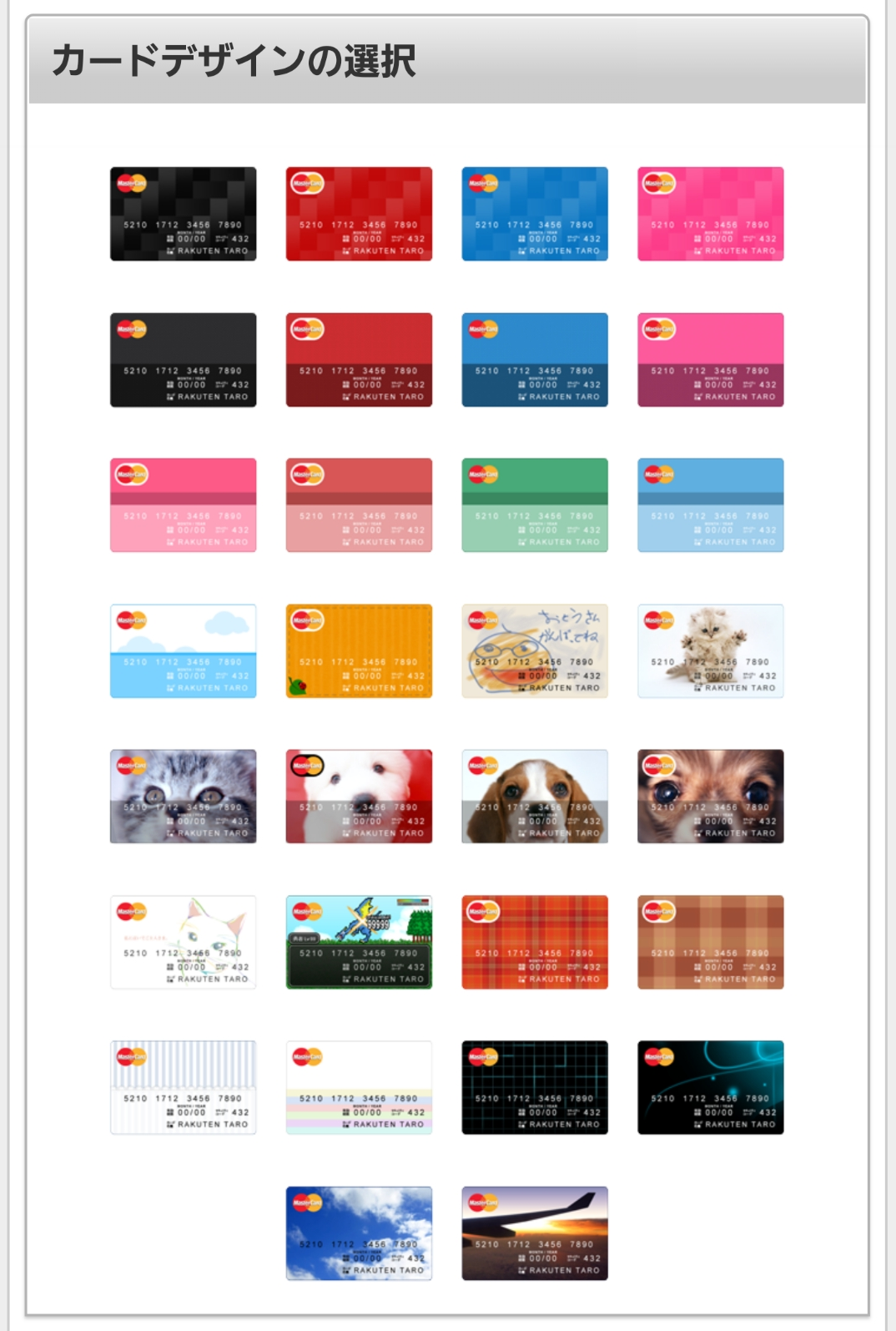 PayPay】楽天カード「JCB」しかない＆登録できない人向けの豆知識