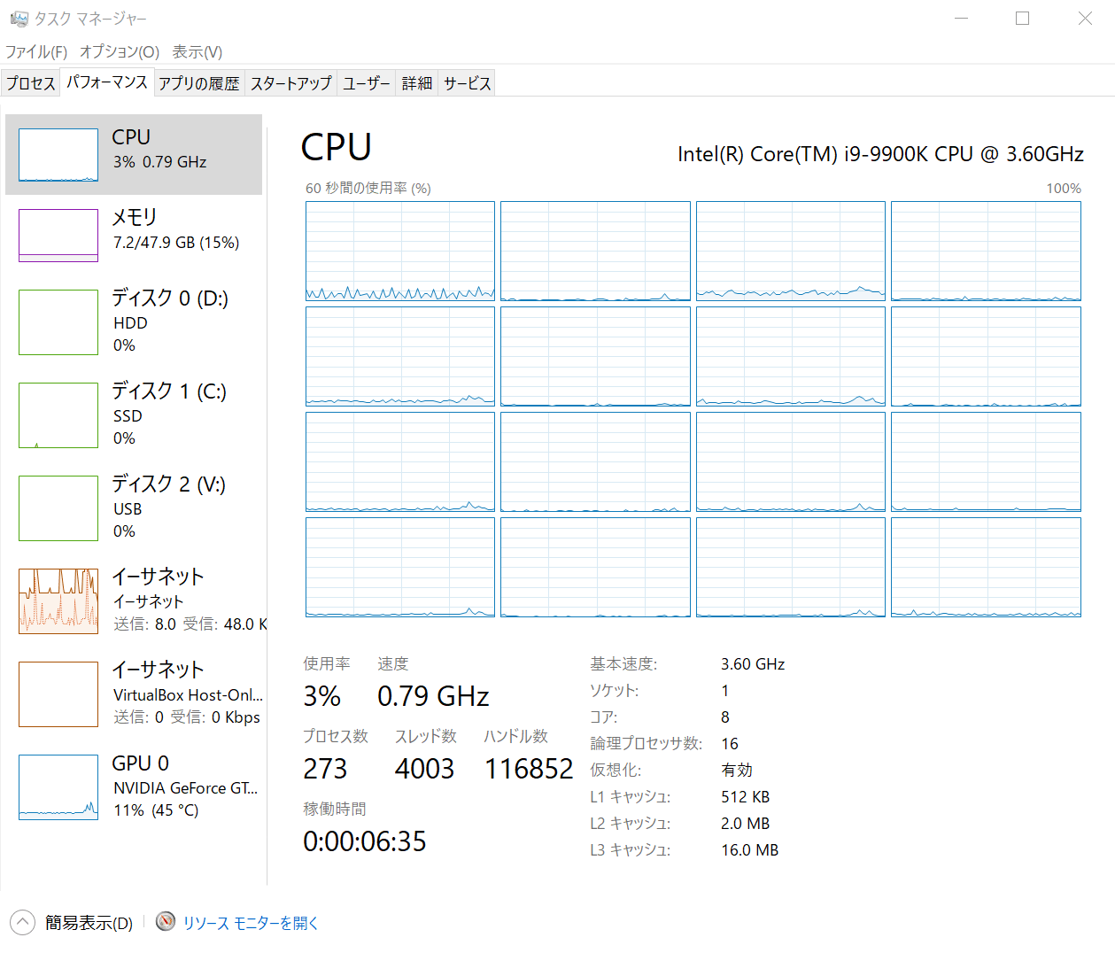 Cpu 確認 コマンド