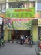 GHTS Ponorogo