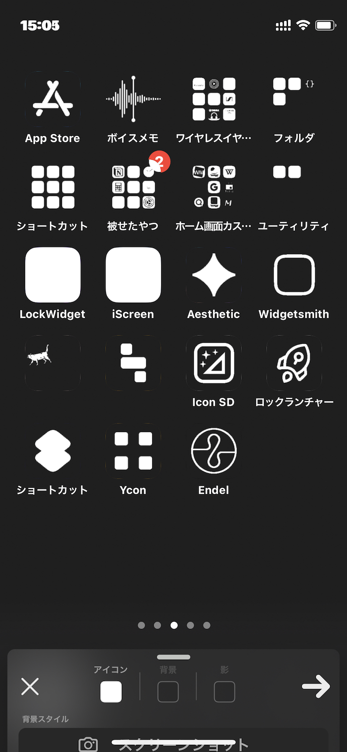 iPhone】Yconアプリを使って透過アイコン（透過アプリアイコン）を作成する方法 - Portal 21