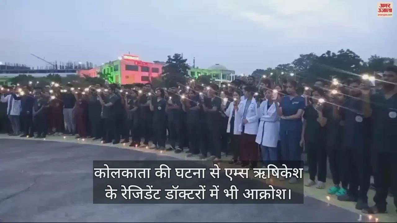 Video : Aiims Rishikesh Resident Doctor Took Out A Candle March Against Kolkata Incident – Amar Ujala Hindi News Live