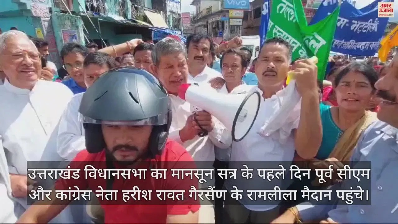 Video : Uttarakhand Former Cm Harish Rawat Protest In Gairsain Sitting On A Bike – Amar Ujala Hindi News Live